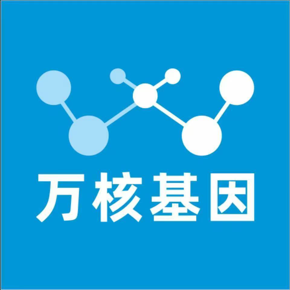 太原娄烦万核基因检测咨询中心
